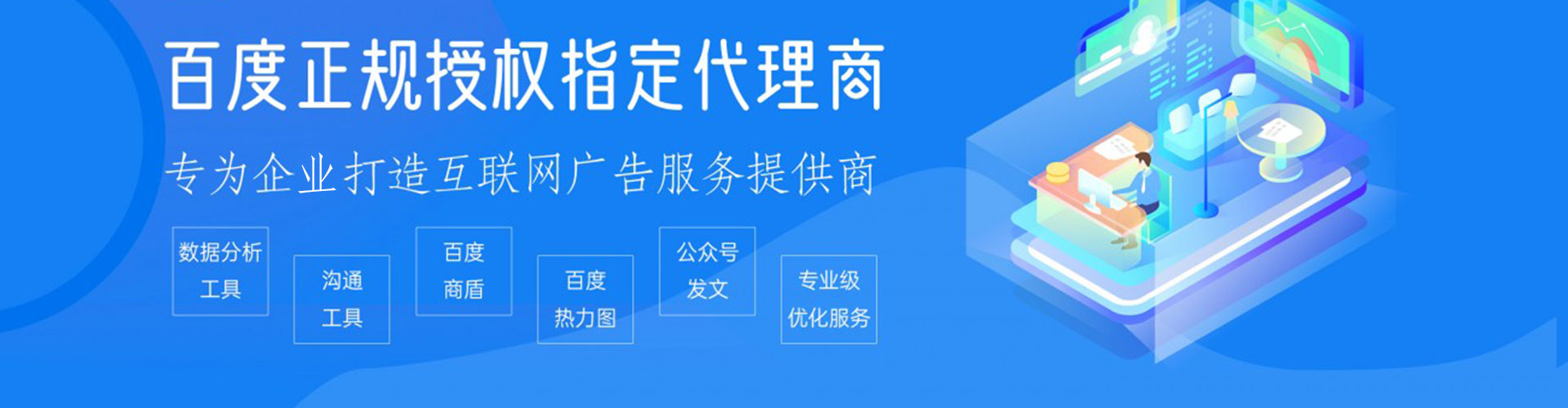 新泰sem投放